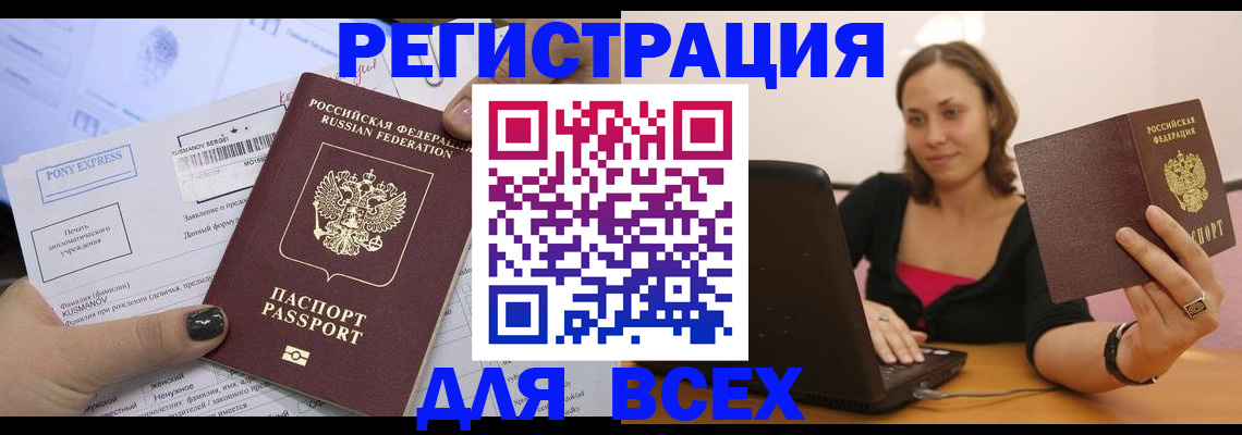 прописка от собственника в Ярославле